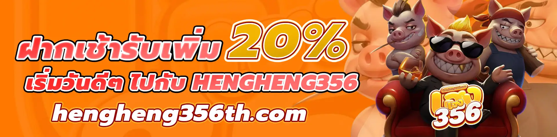 hengheng356